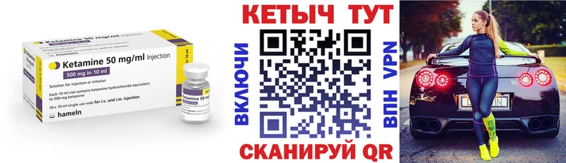 КЕТАМИН ketamine  Купить  Игра 