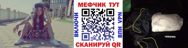 МЕФ мяу мяу  Купить  Игра 