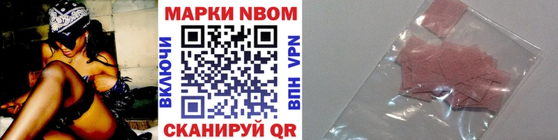 Марки N-bome 1500мкг  Купить где  Игра 